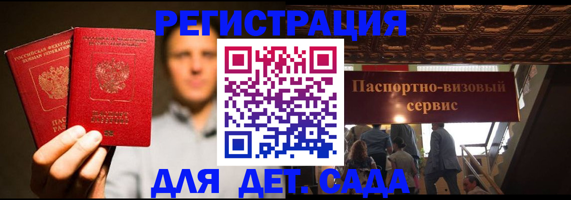 купить прописку в Бугуруслане