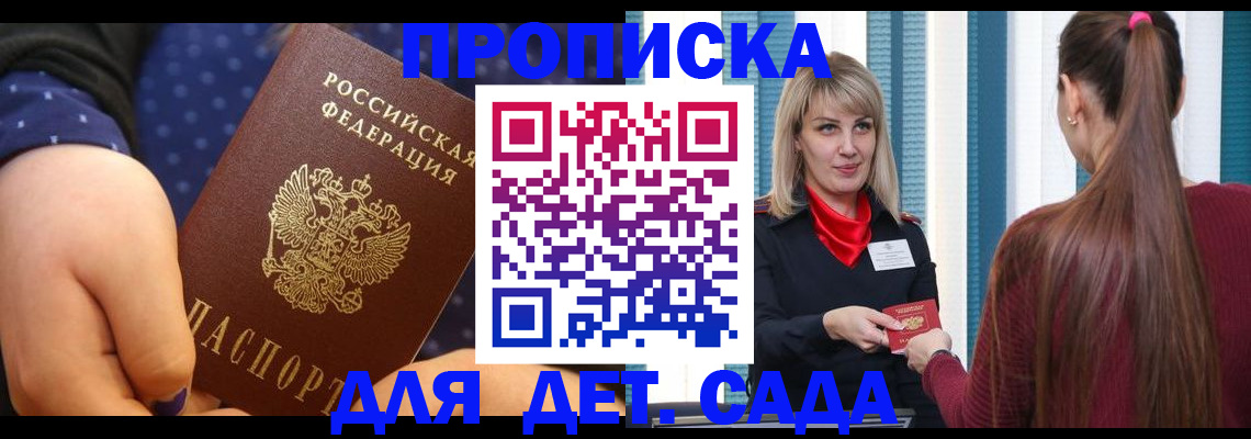 временная регистрация недорого в Бугуруслане