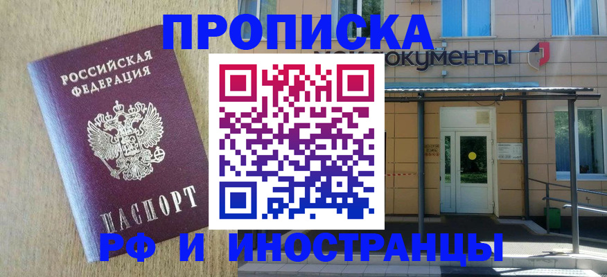 временная регистрация недорого в Бугуруслане